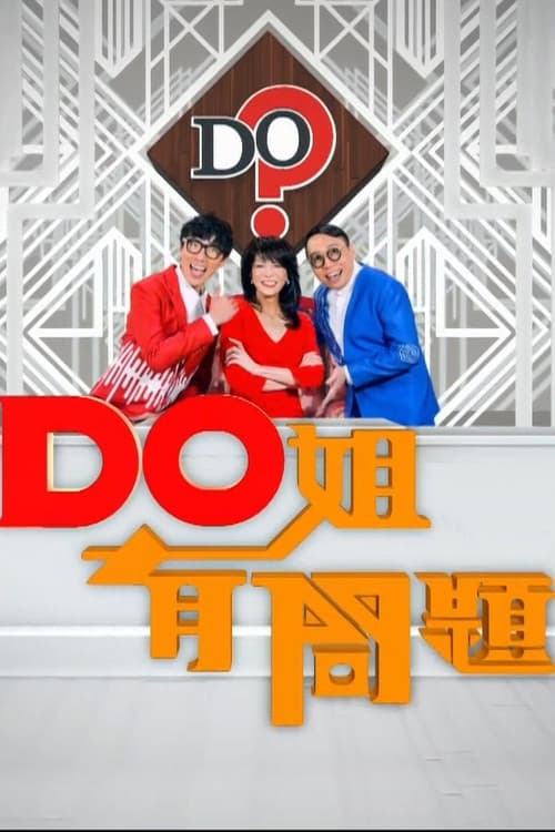 Do Did Eat official trailer poster
