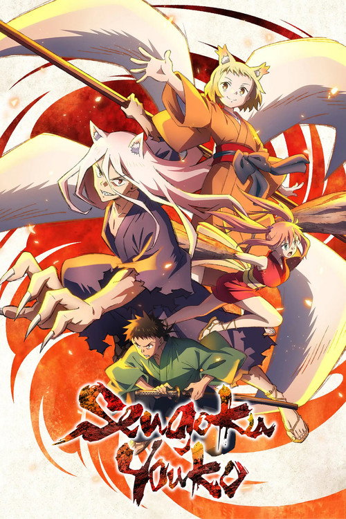Sengoku Youko official trailer poster