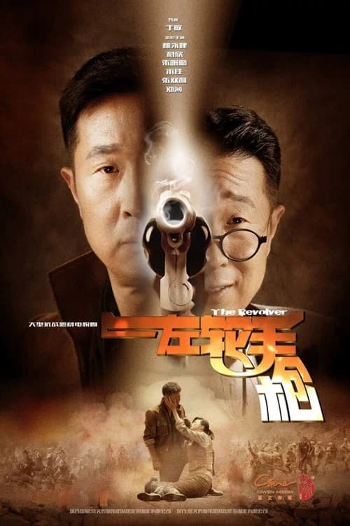 The Revolver official trailer poster