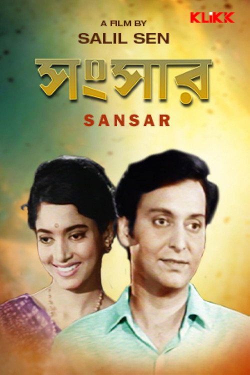 Sansar official trailer poster
