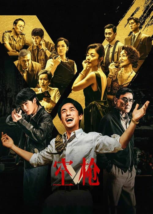 V official trailer poster
