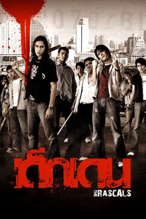 The Rascals official trailer poster