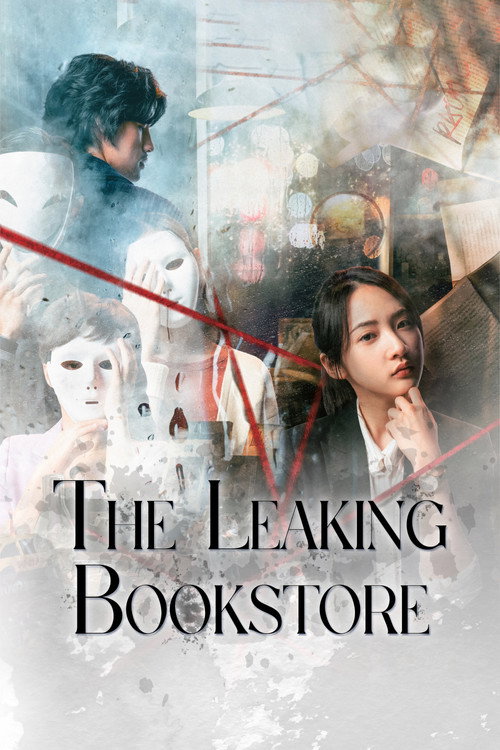 The Leaking Bookstore official trailer poster