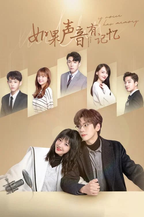 If the Voice Has Memory official trailer poster