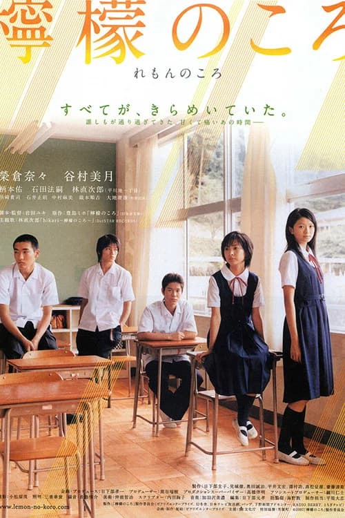 The Graduates official trailer poster