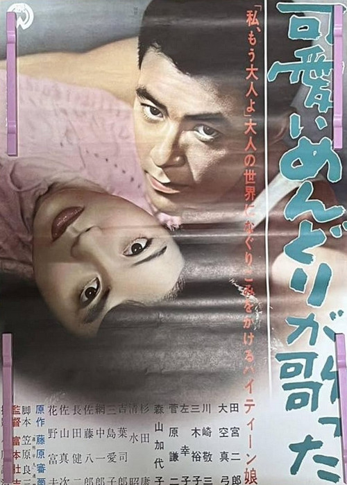 Kawaii mendori ga utatta official trailer poster