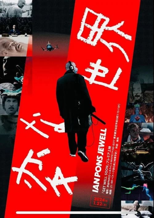 Get Well Soon official trailer poster