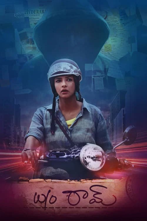 W/O Ram official trailer poster