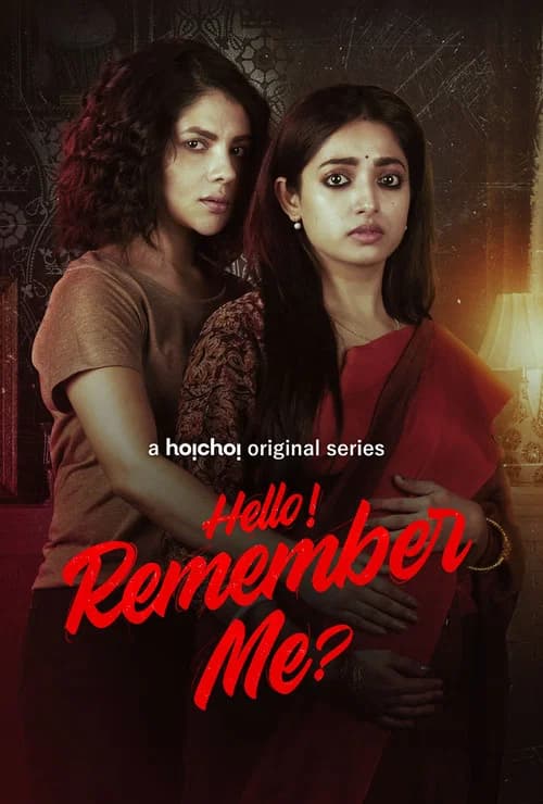 Hello Remember Me official trailer poster