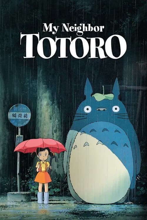 My Neighbor Totoro official trailer poster