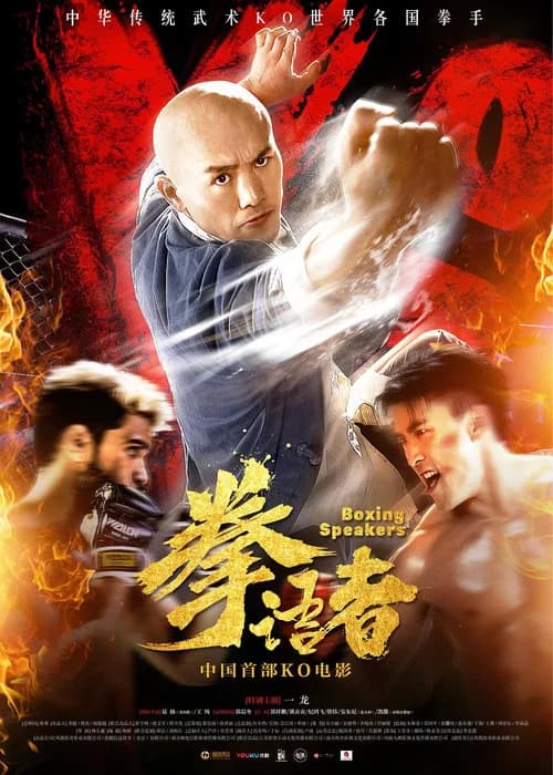 Boxing Speakers official trailer poster