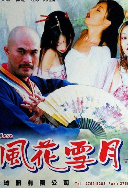 Moods of Love official trailer poster