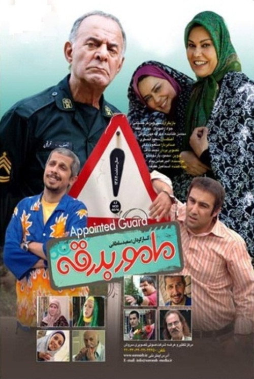 Mamoor Badraghe official trailer poster