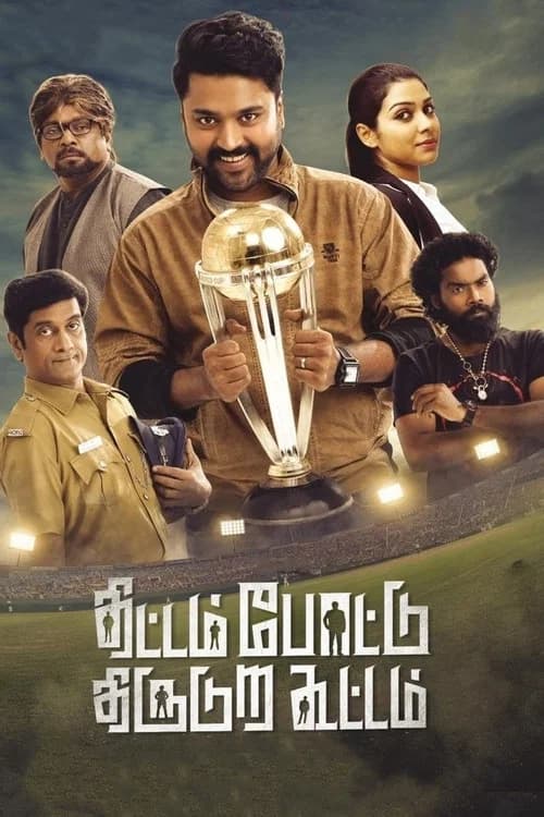 Thittam Pottu Thirudura Koottam official trailer poster