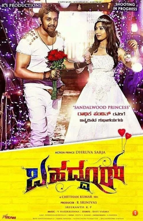 Bahaddur official trailer poster