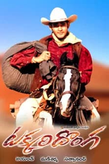 Takkari Donga official trailer poster