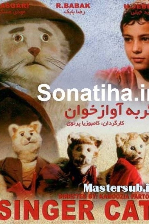 The Singer Cat official trailer poster