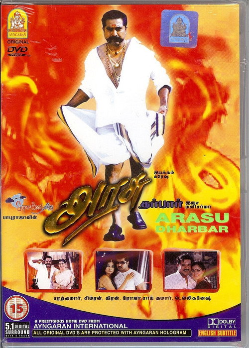 Arasu official trailer poster