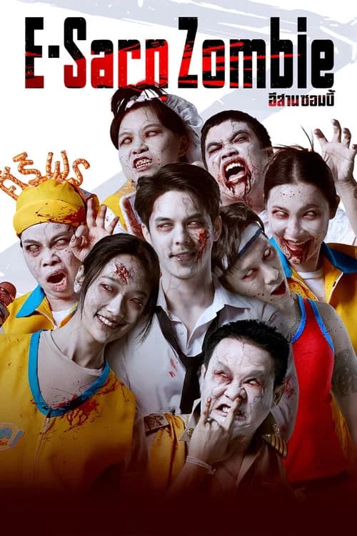 E-Sarn Zombie official trailer poster