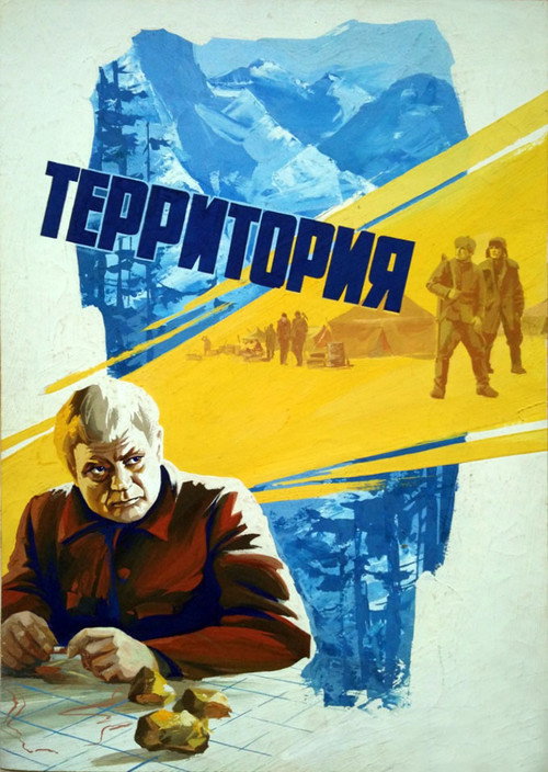 Territory official trailer poster