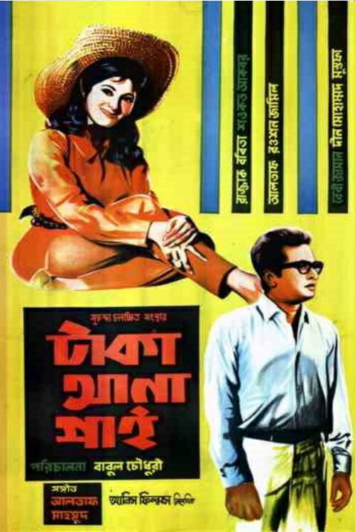 Taka Ana Pai official trailer poster