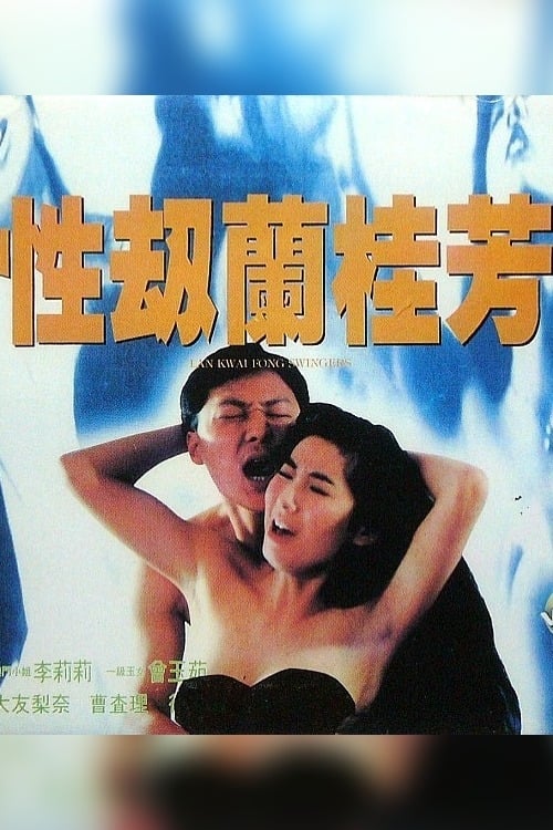 Lan Kwai Fong Swingers official trailer poster