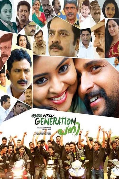 Oru New Generation Pani official trailer poster