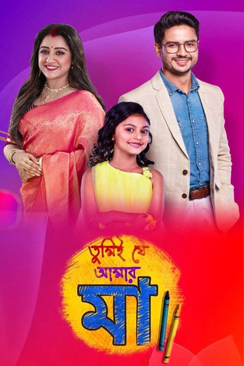 Tumii Je Amar Maa official trailer poster