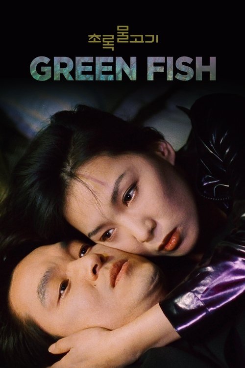 Green Fish official trailer poster