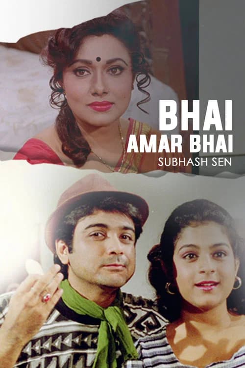 Bhai Amar Bhai official trailer poster