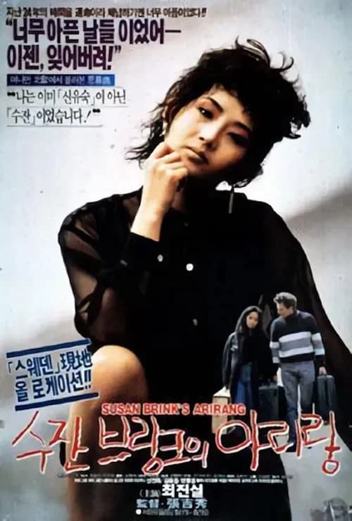 Susanne Brink's Arirang official trailer poster