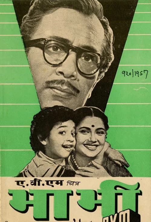 Bhabhi official trailer poster