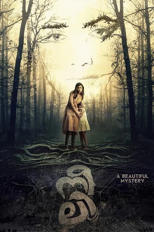 Neeli official trailer poster