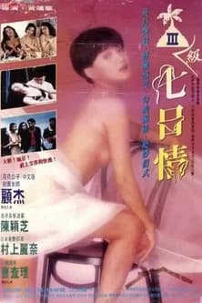 Unforgetful Holiday official poster