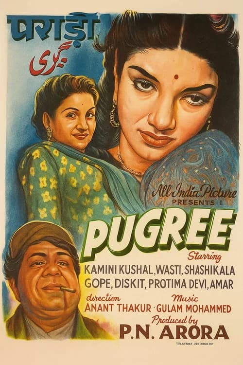 Pugree official trailer poster