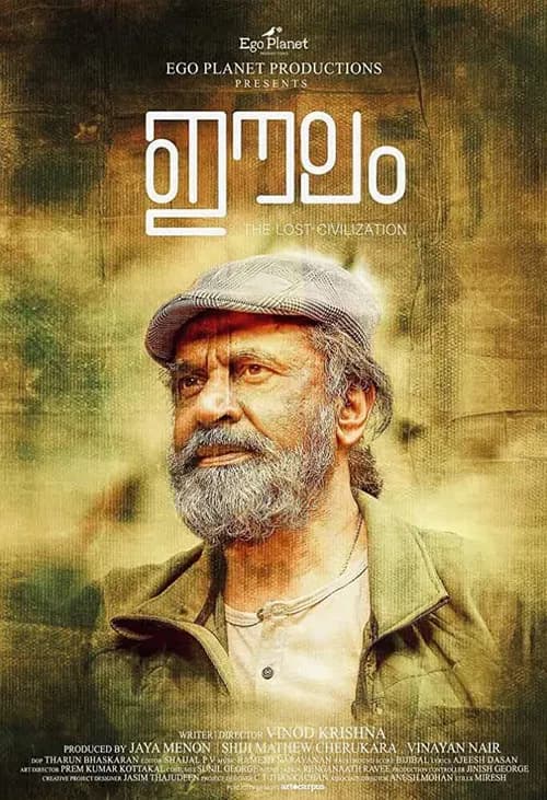 Eelam official trailer poster
