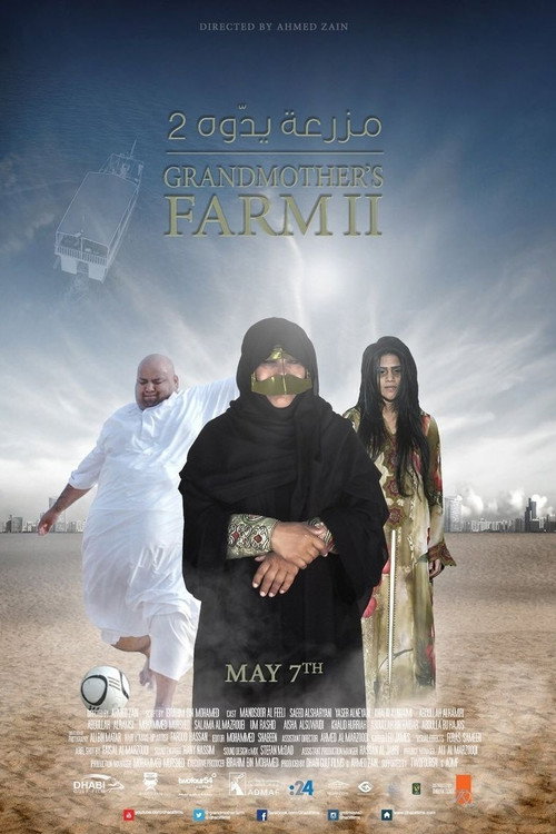 Grandmother's Farm Part 2 official trailer poster