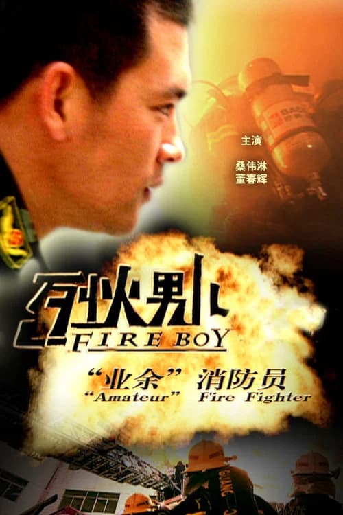 Fire Boy: "Amateur" Fire Fighter official trailer poster