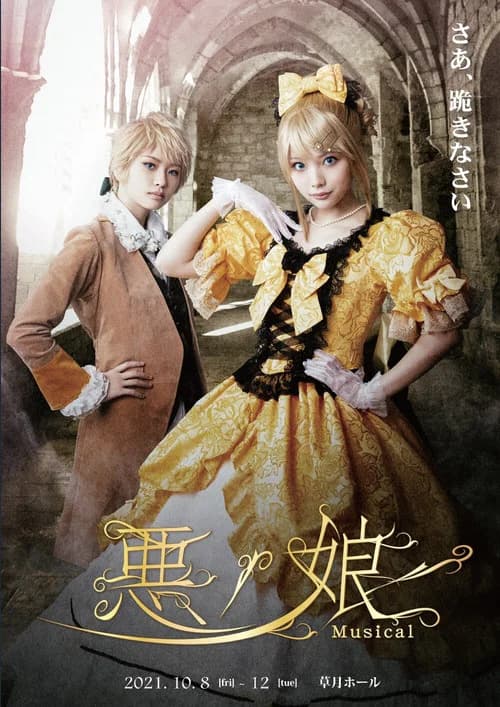Daughter of Evil Musical 2021 official trailer poster