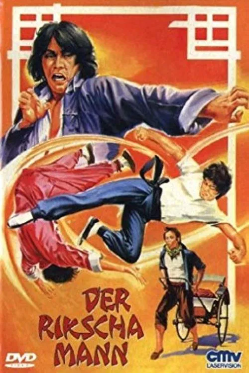 My Kung Fu 12 Kicks official trailer poster