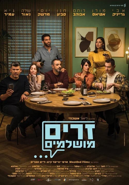 Perfect Strangers official trailer poster