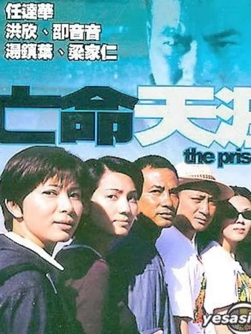 The Prisoner official trailer poster