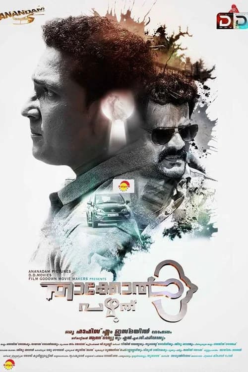 Thakkol Pazhuthu official trailer poster