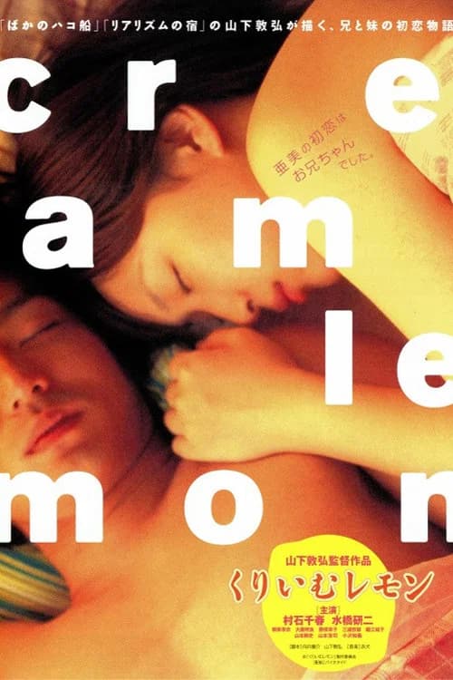 Cream Lemon official trailer poster