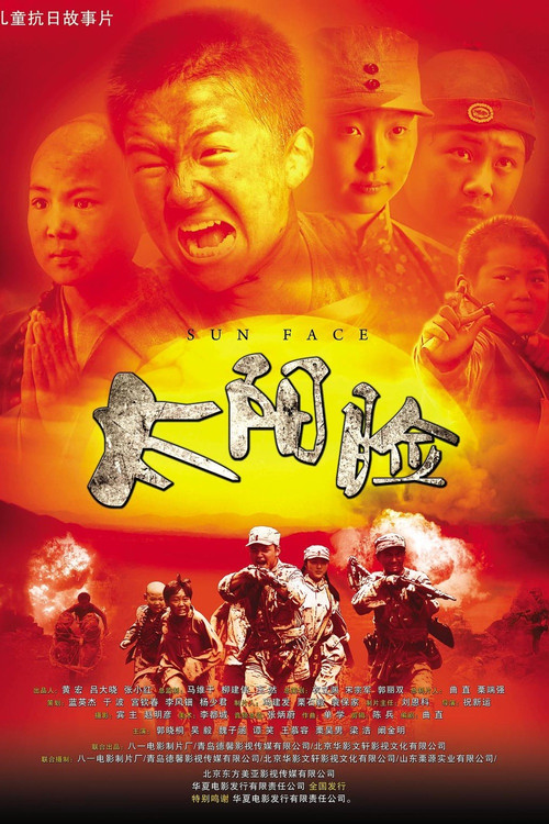 Sun Face official trailer poster