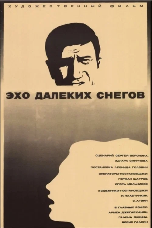 Echo of Distant Snows official trailer poster
