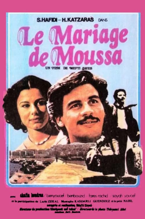 Moussa's Wedding official trailer poster