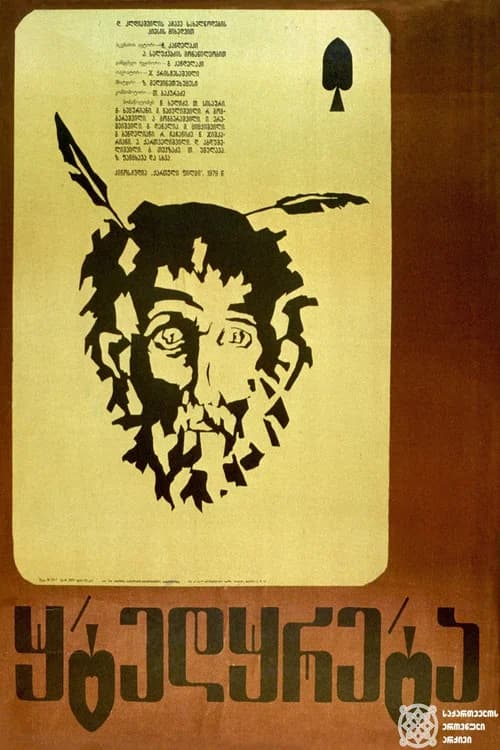 The Disaster official trailer poster