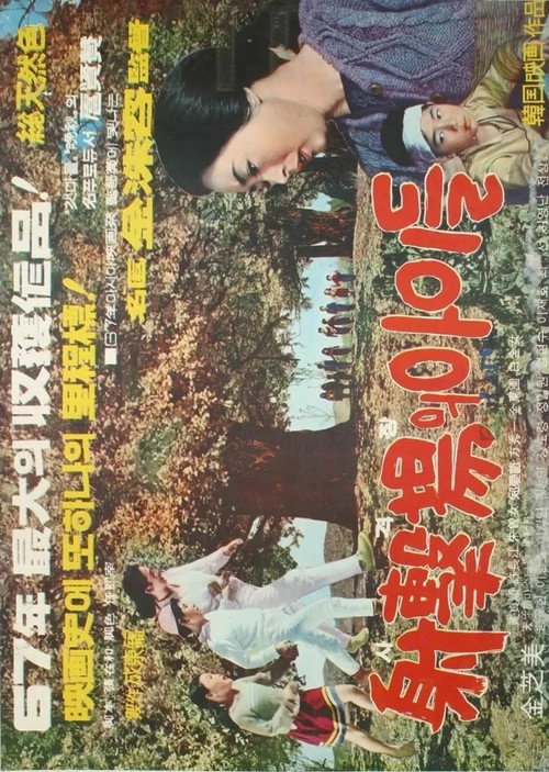 Children in the Firing Range official trailer poster