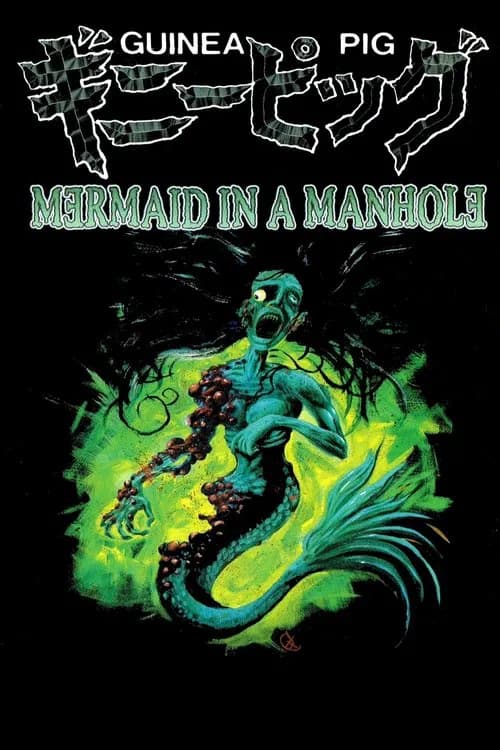 Guinea Pig: Mermaid in the Manhole official trailer poster